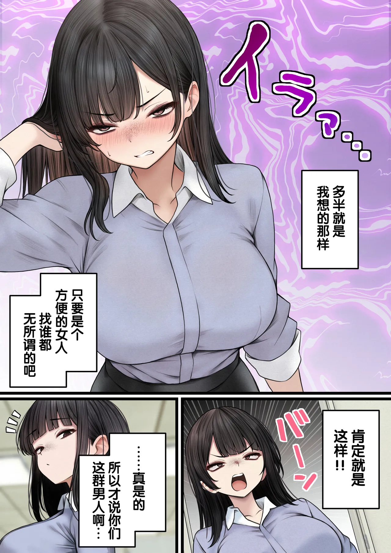 Namaiki Douki-chan o Wakarasete Yaru Hanashi page 6 full