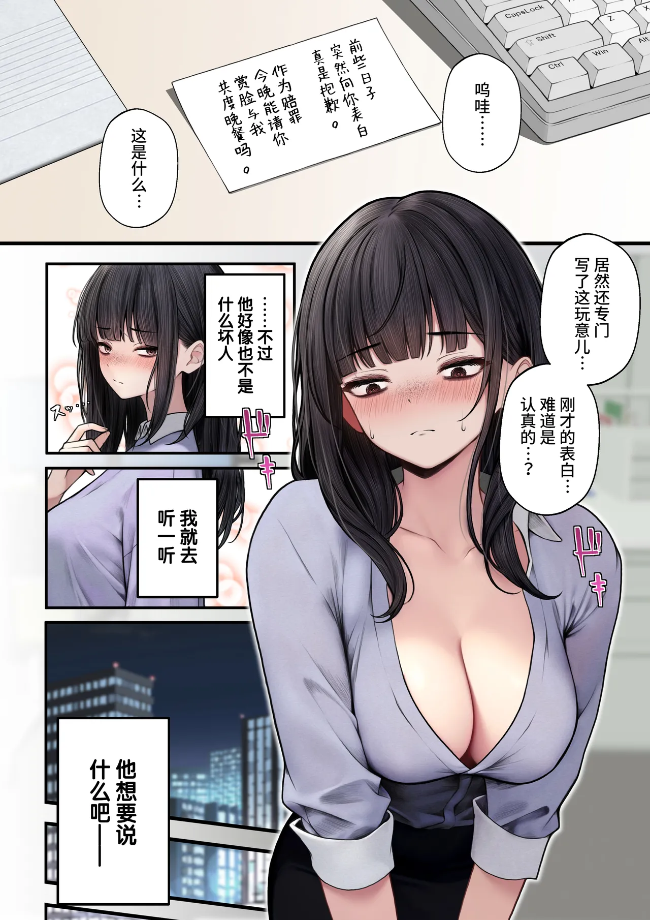 Namaiki Douki-chan o Wakarasete Yaru Hanashi page 7 full