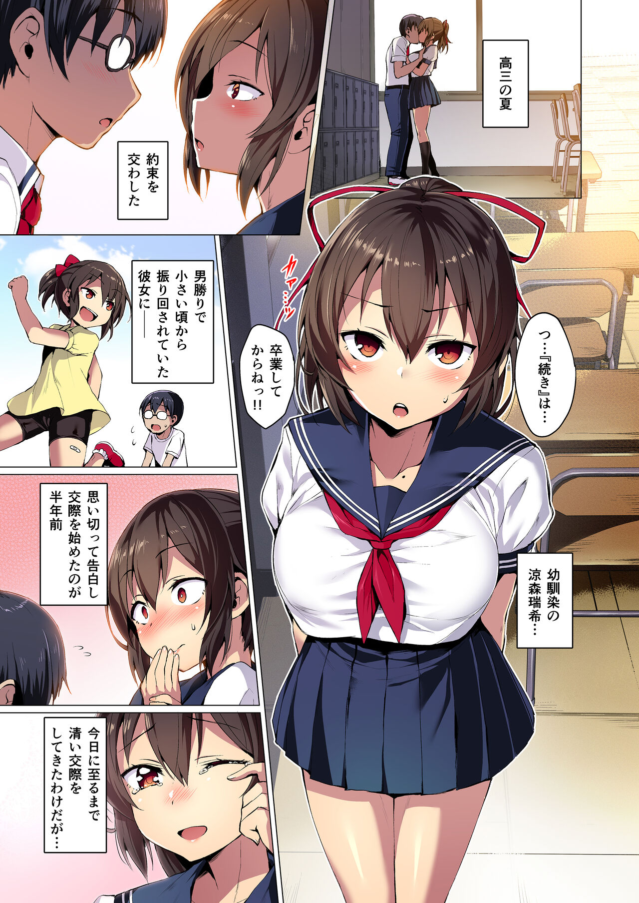 Netokano page 2 full