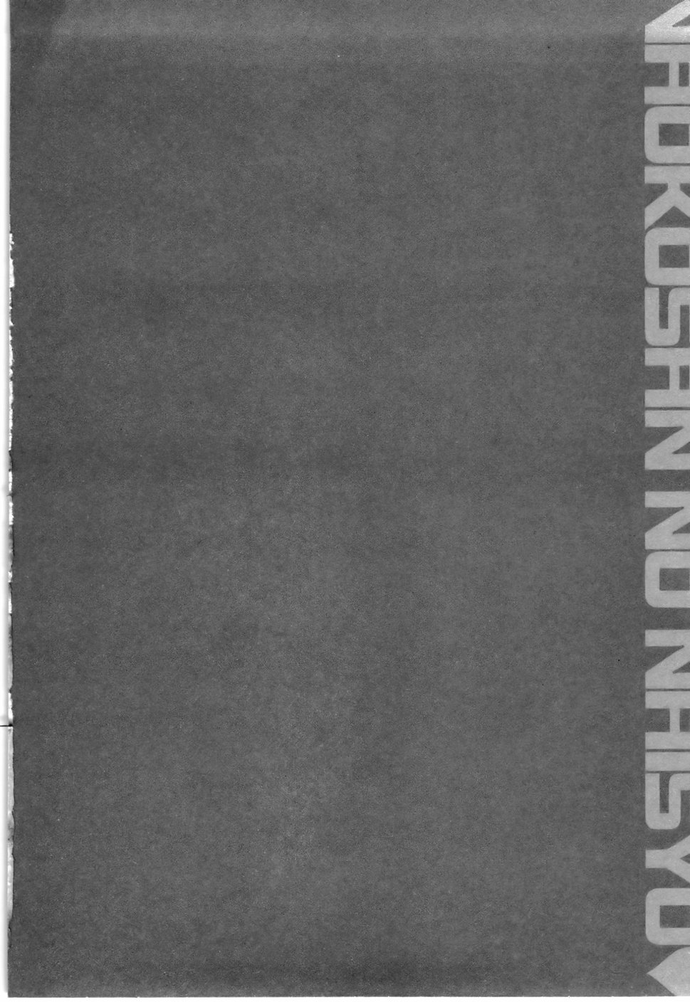 Naoko-san no Naisho page 5 full