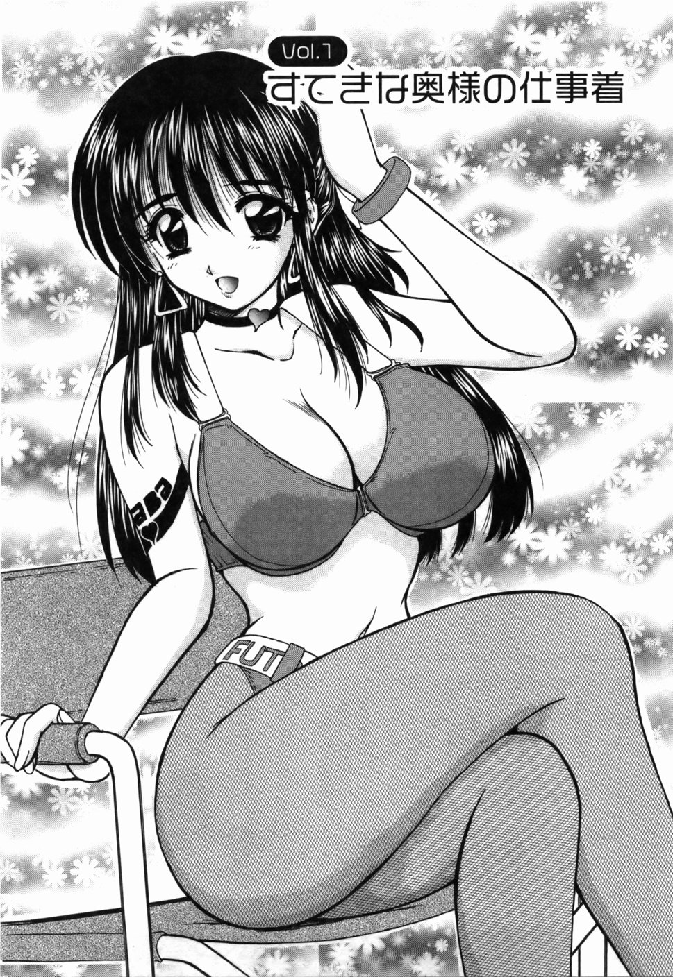 Naoko-san no Naisho page 8 full