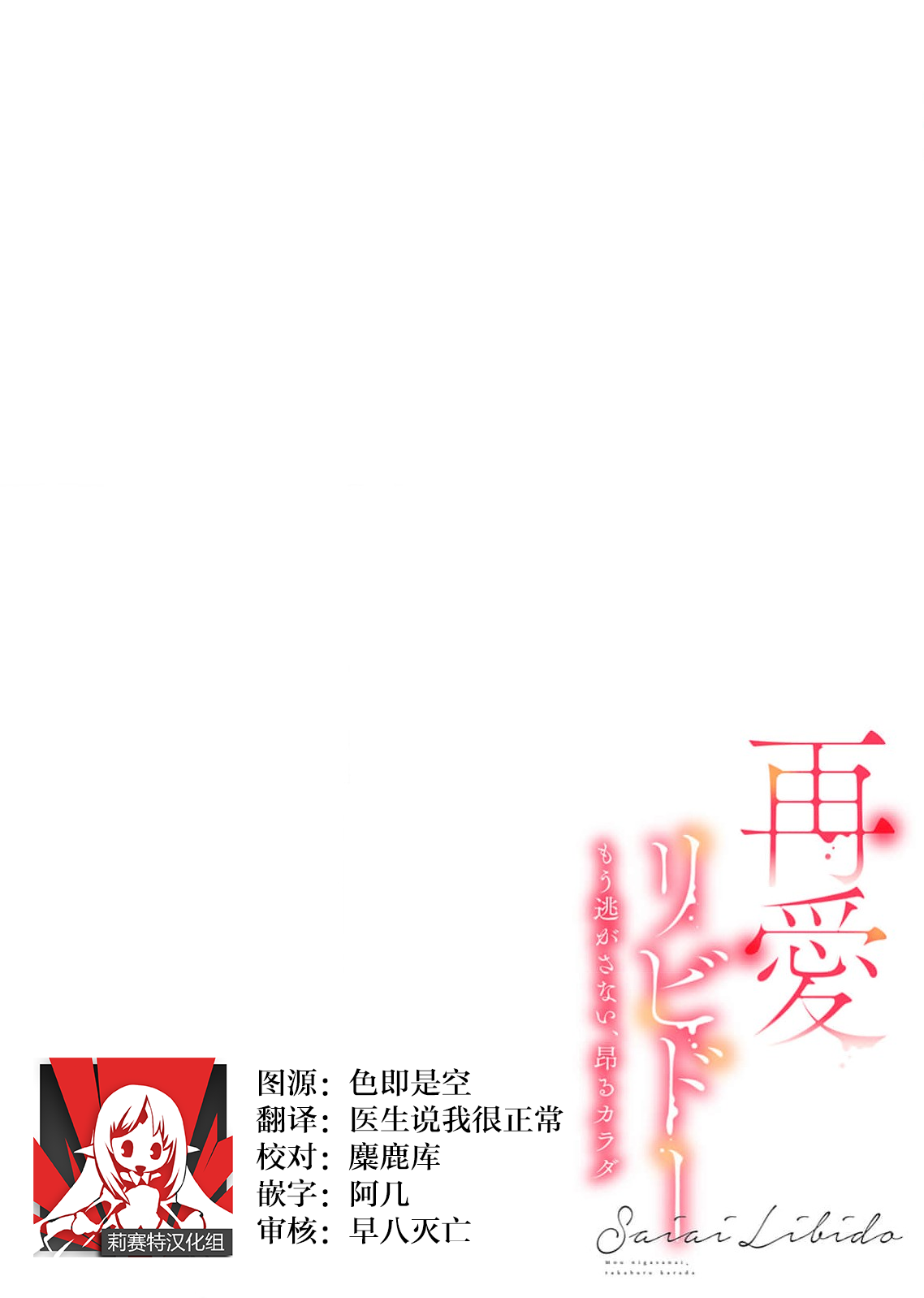 'wasure rareru wake nai daisukidatta kare no atsui yubisaki ni… zenshin Jin to shibire chau! |「不可能忘记」最喜欢的他炙热指尖……全身都痴醉迷恋！ page 2 full