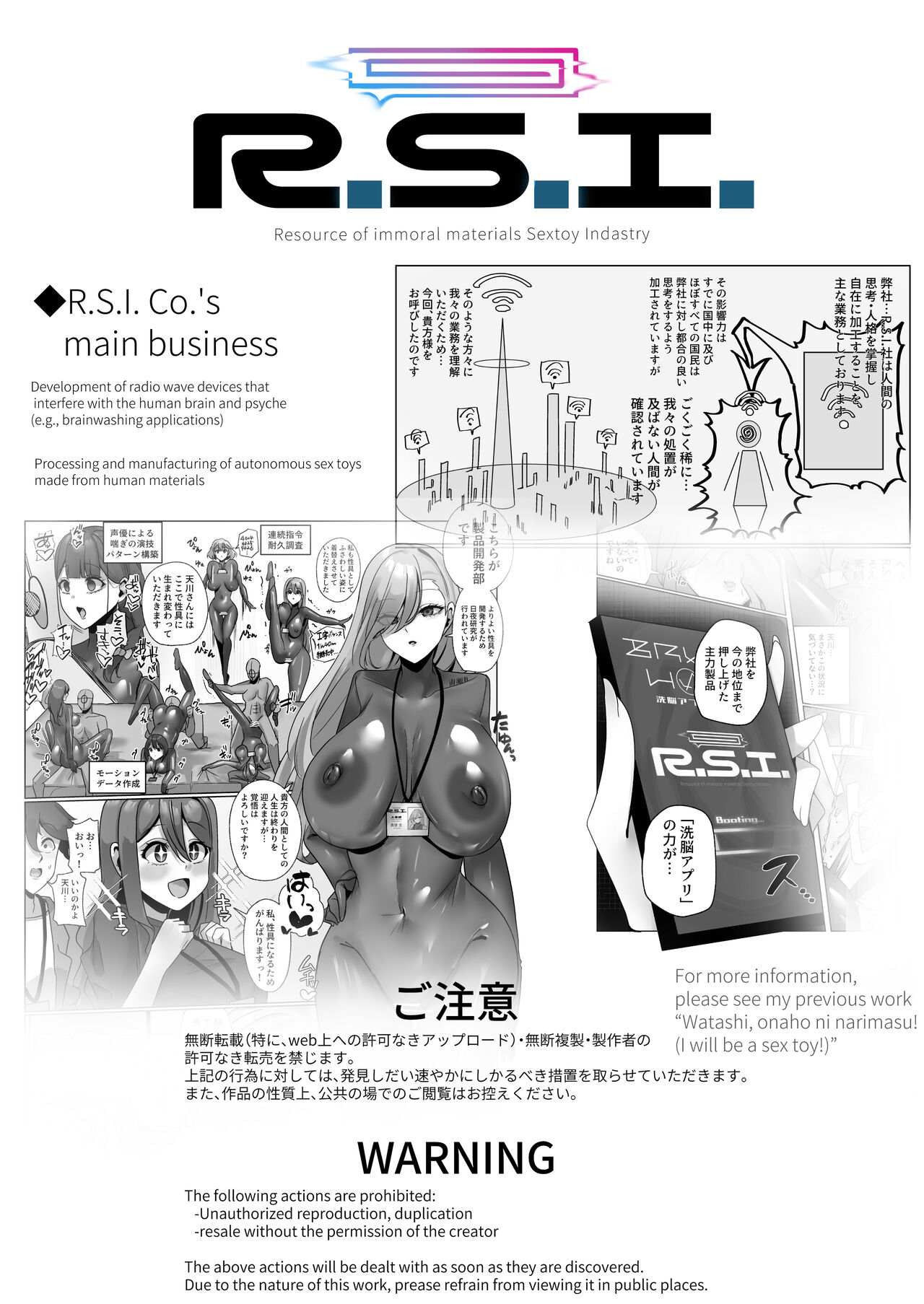 R.S.I.社技術検証実験報告 page 3 full