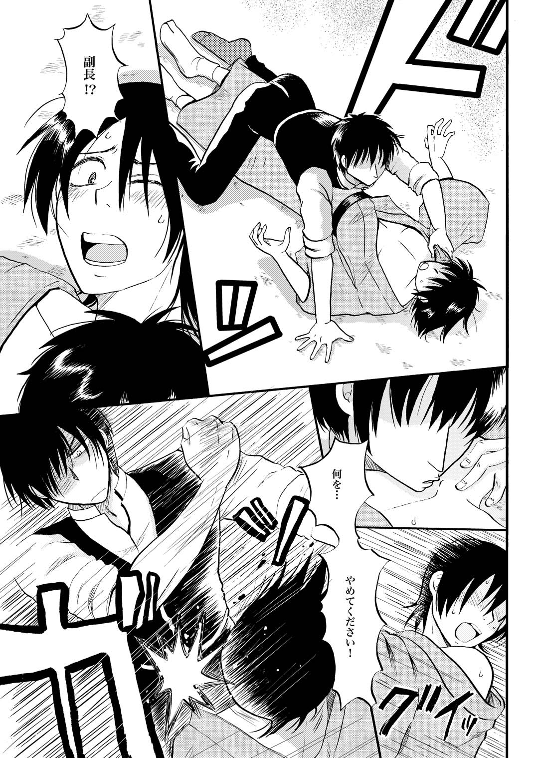 夜の名を呼ぶ page 10 full