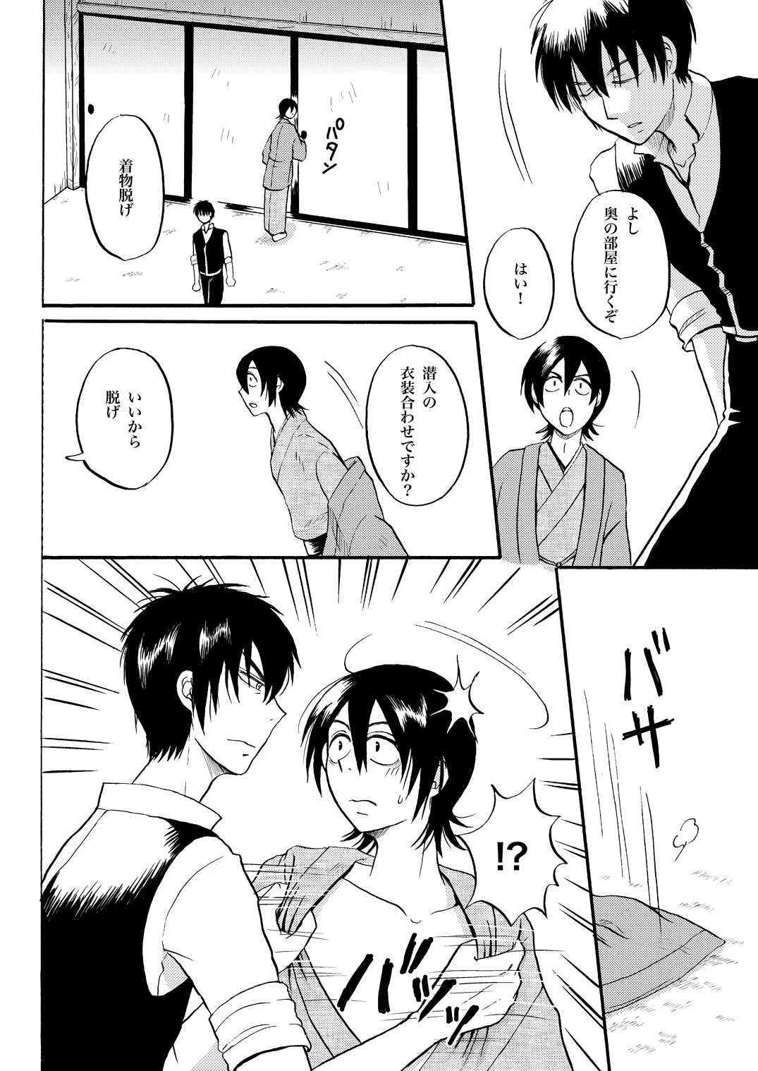 夜の名を呼ぶ page 9 full