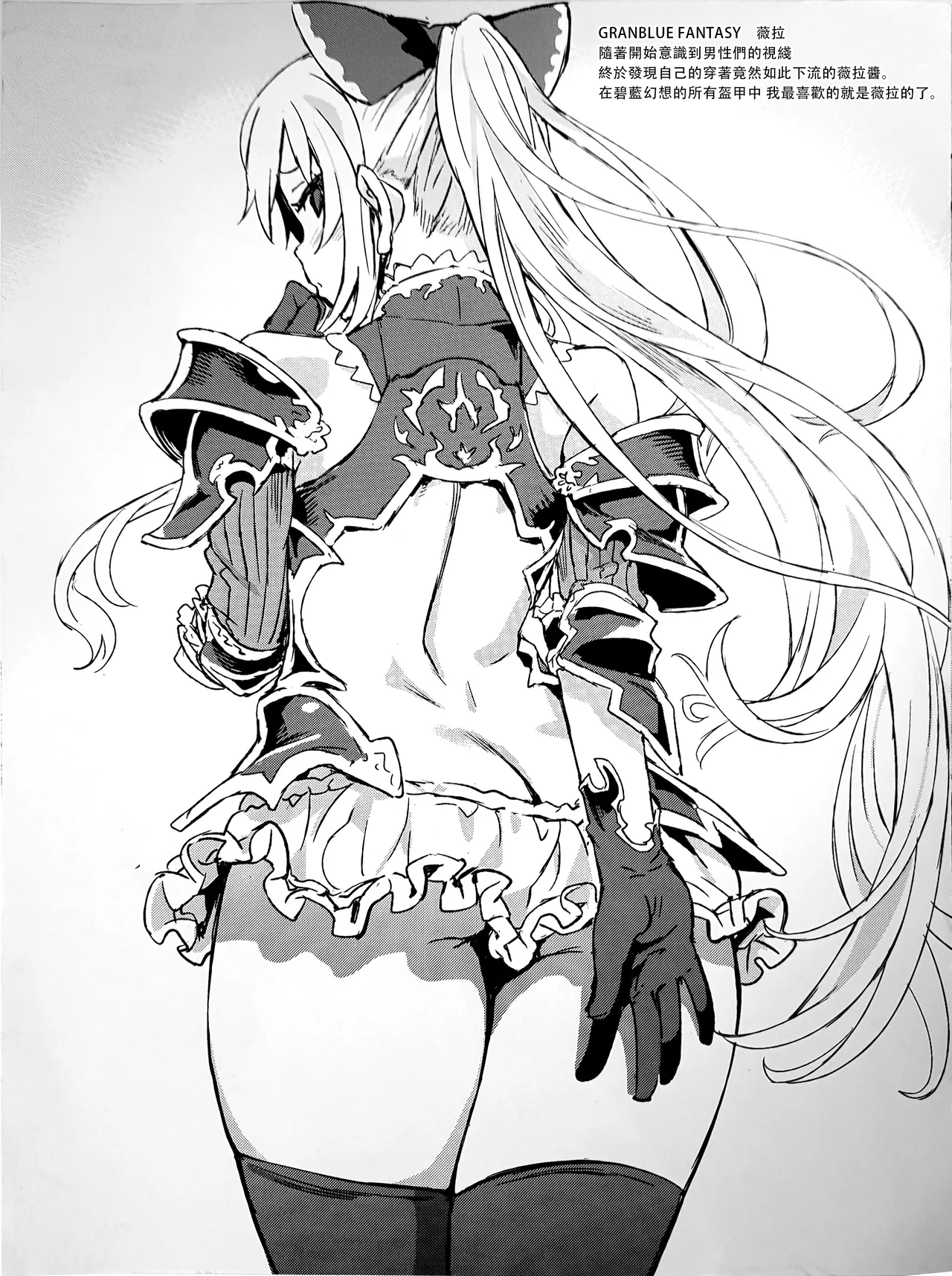 Gareki 22 page 4 full