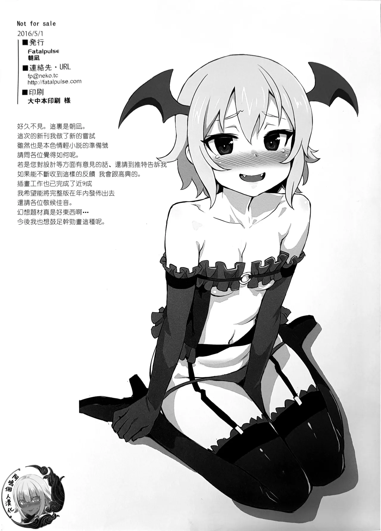 Gareki 22 page 9 full