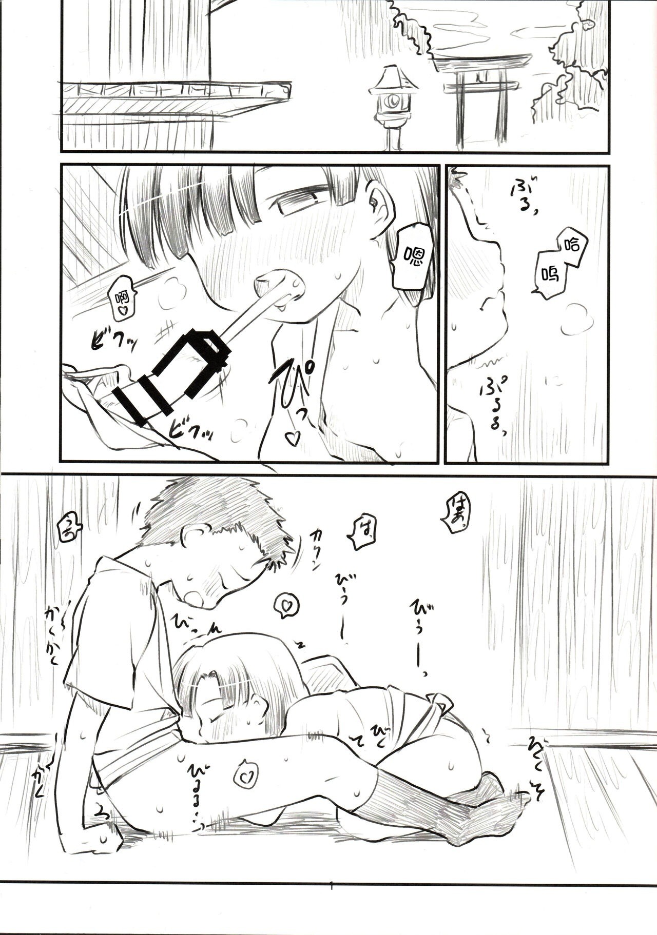 Sweet Madrigal 5 page 2 full