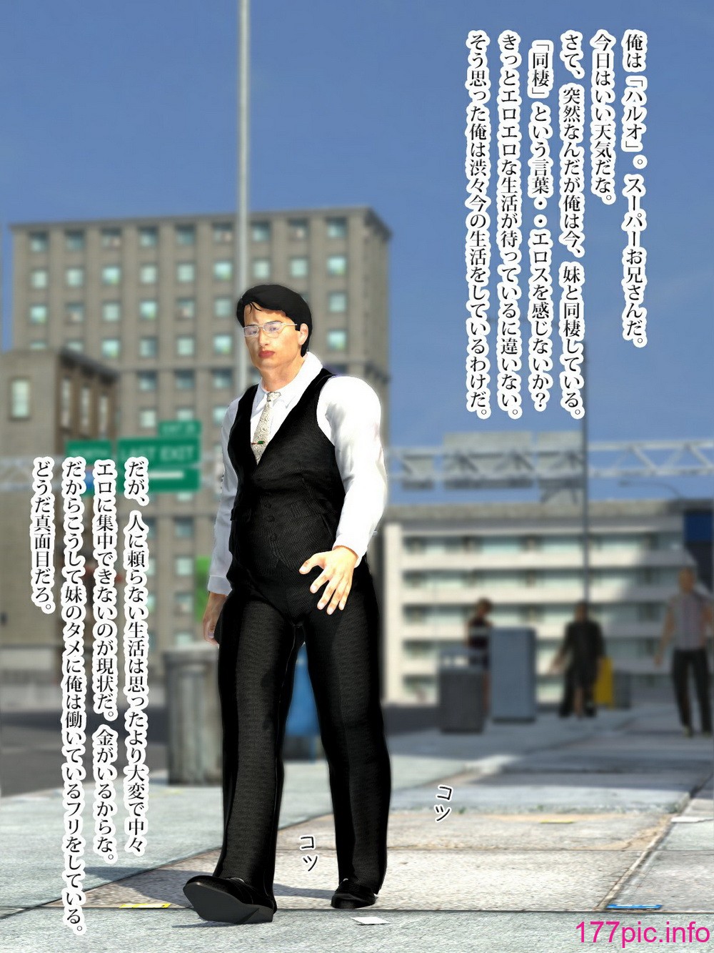 Onii-chan and I. page 3 full