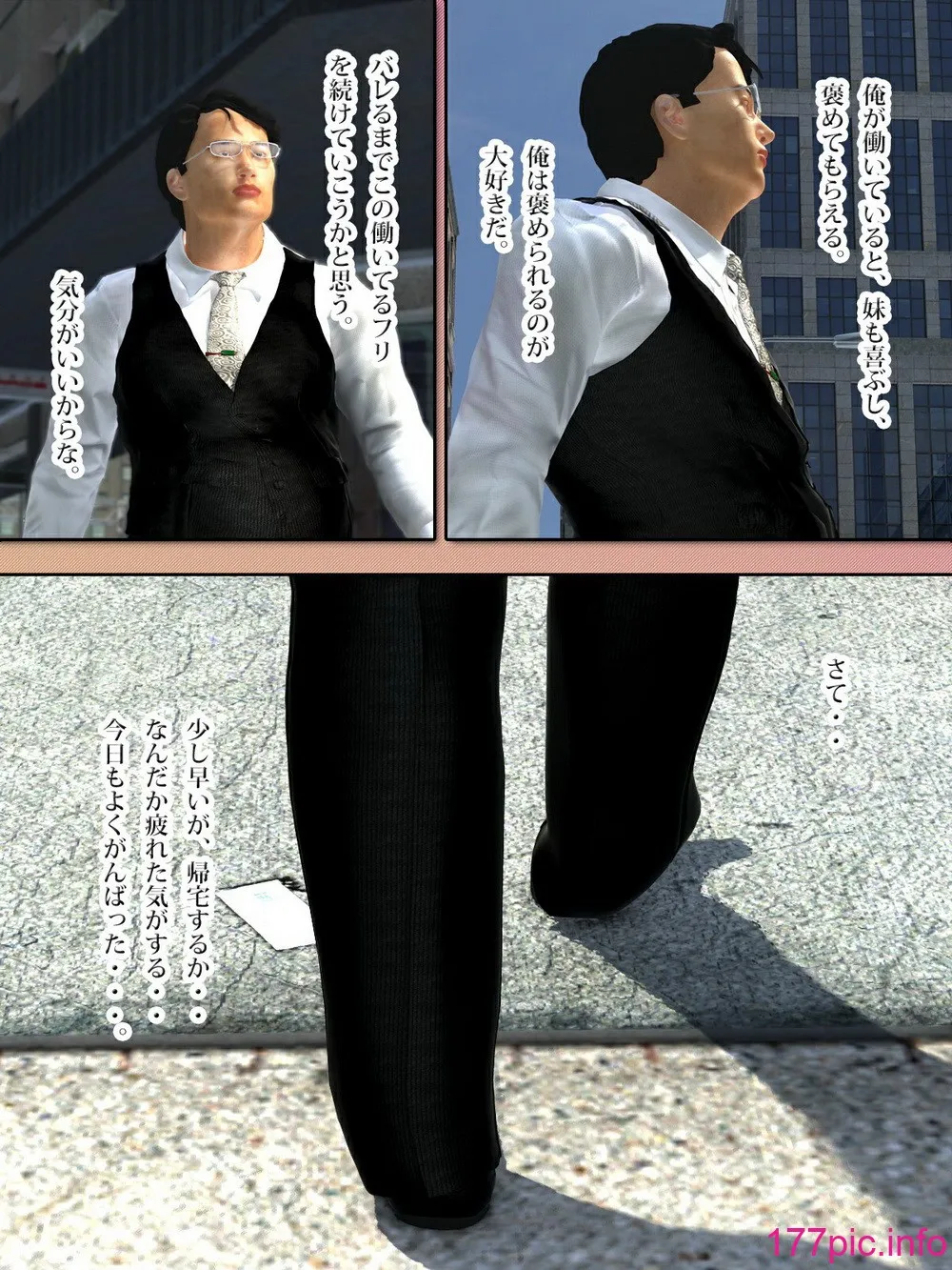 Onii-chan and I. page 4 full