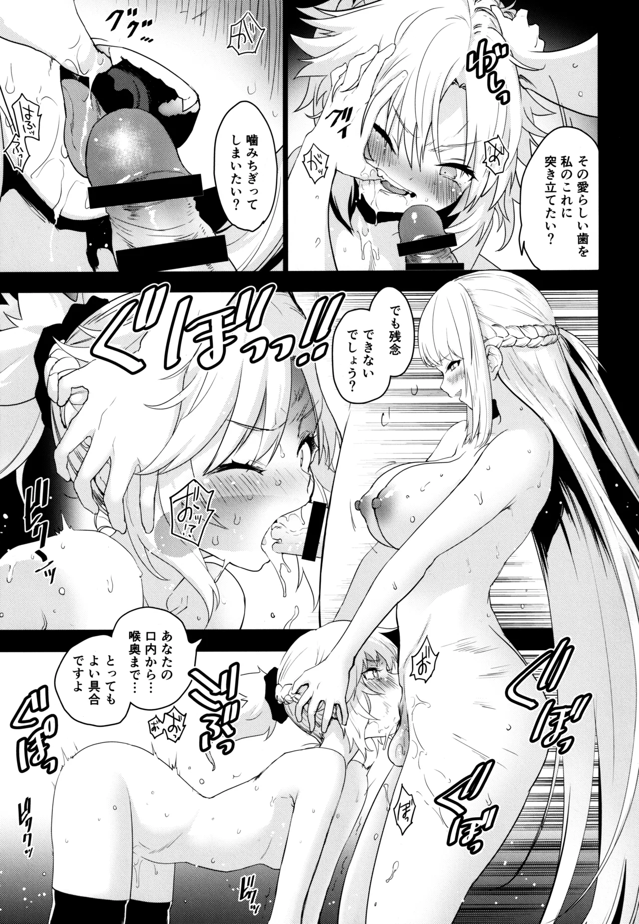 王の息子、あるいは妖妃の娘 page 10 full