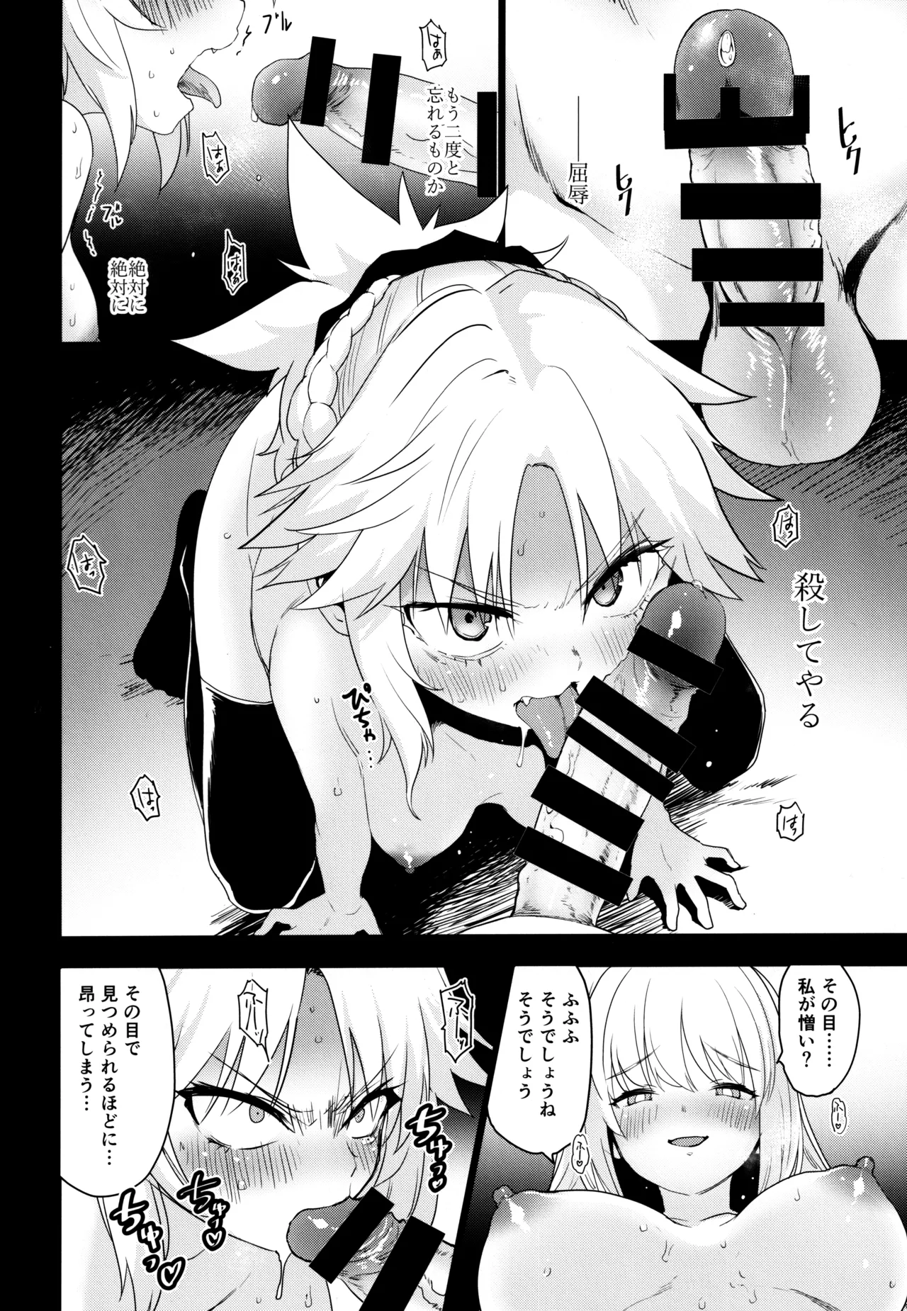 王の息子、あるいは妖妃の娘 page 9 full