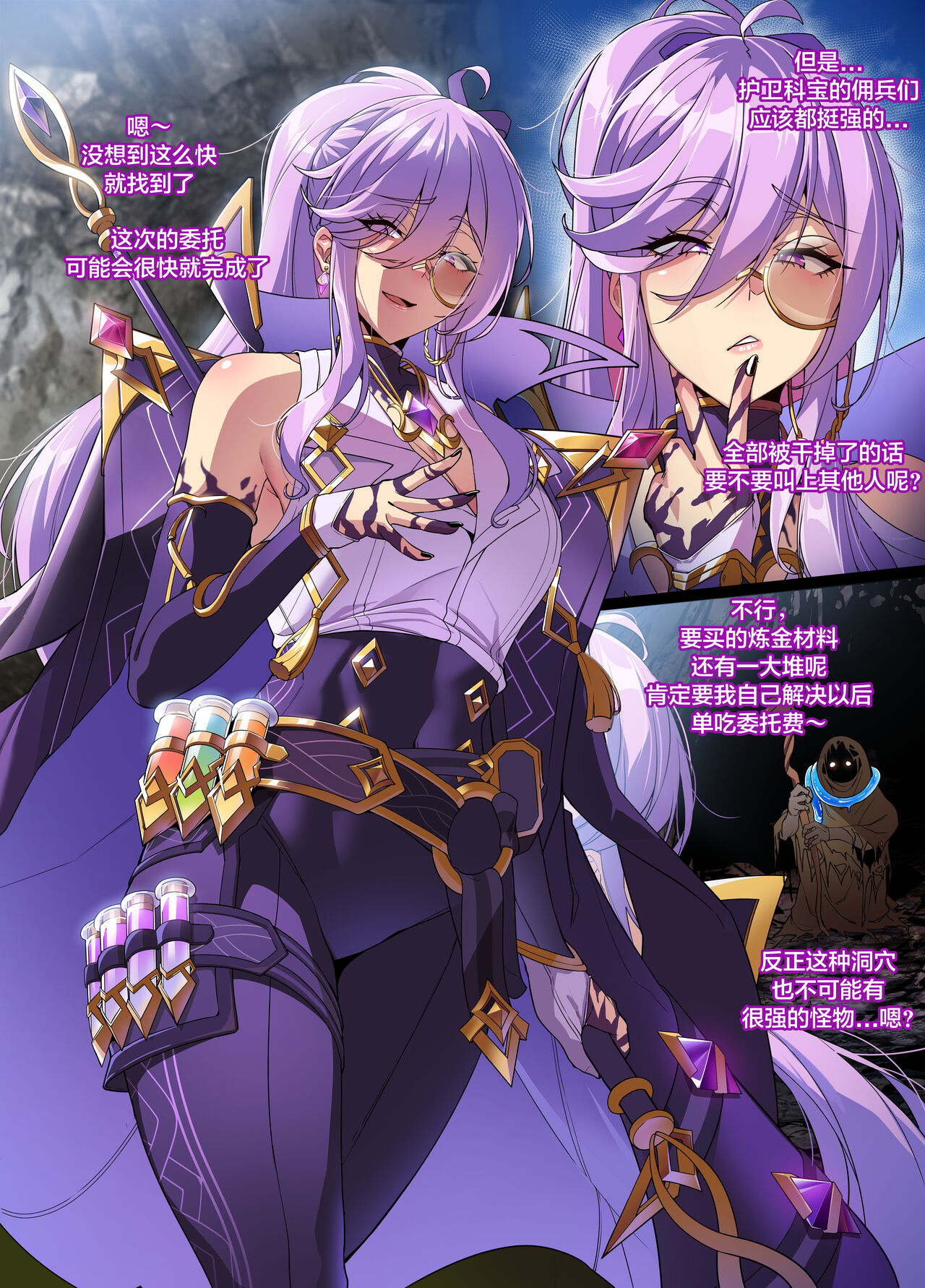 ELSWORD Series ＜4#AISHA Lord Azoth＞ page 3 full