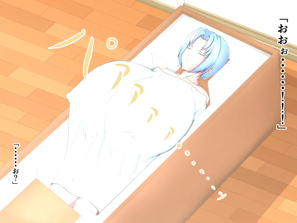 「ワケあり」格安セクサロイドを衝動買いしたら、 超乳○リ少女が届いた。 page 6 full