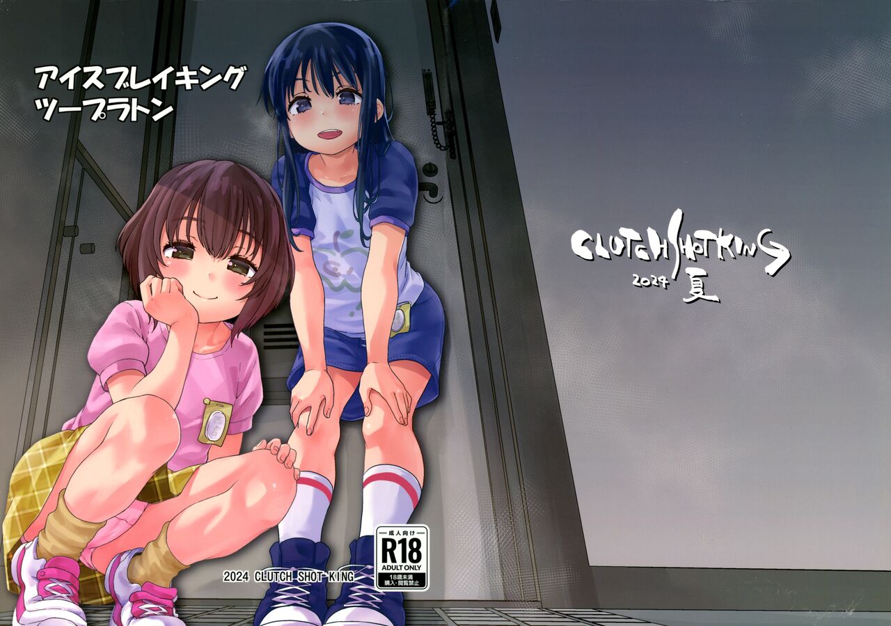 Ice Breaking Two Platoons page 1 full