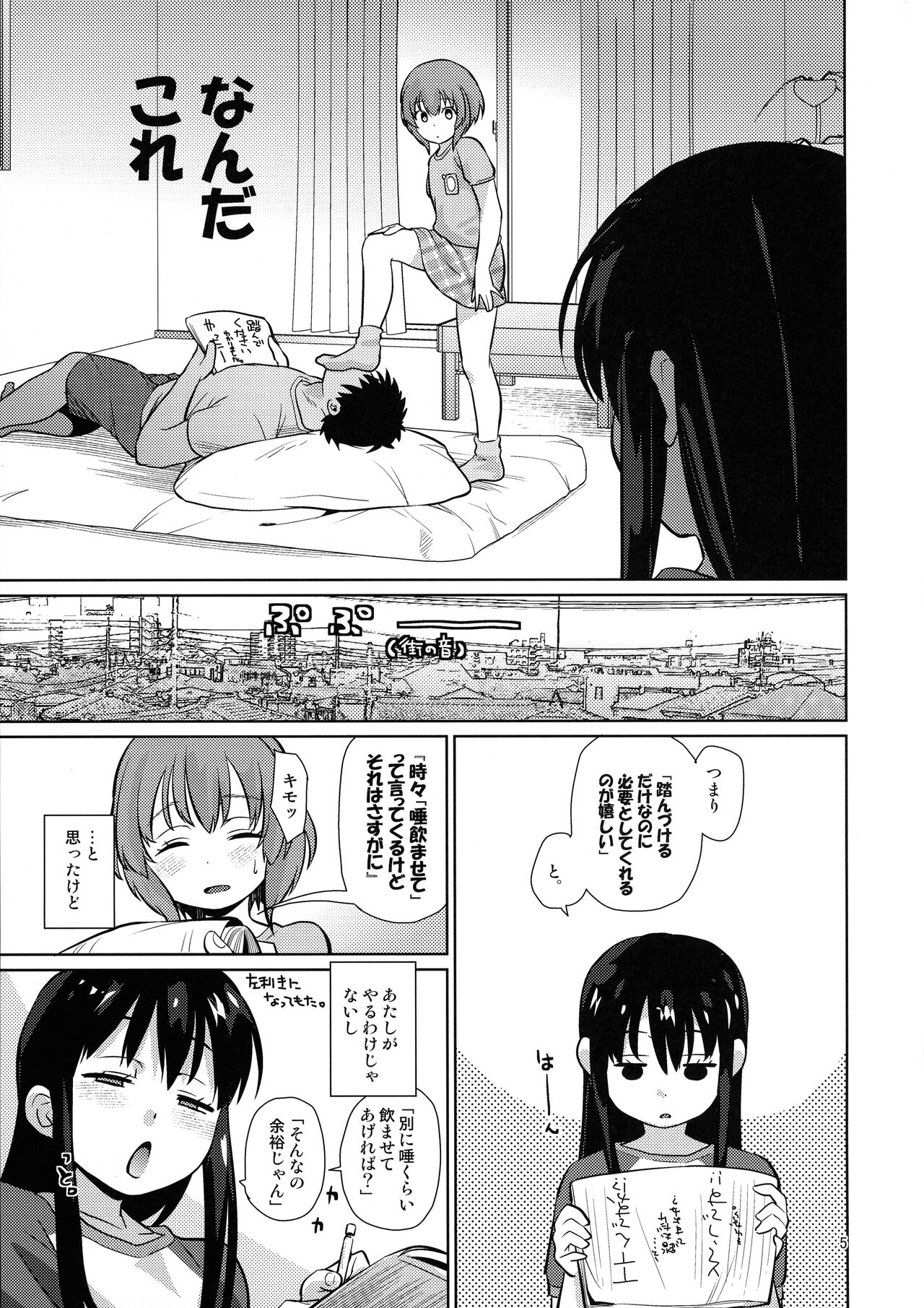 Ice Breaking Two Platoons page 4 full