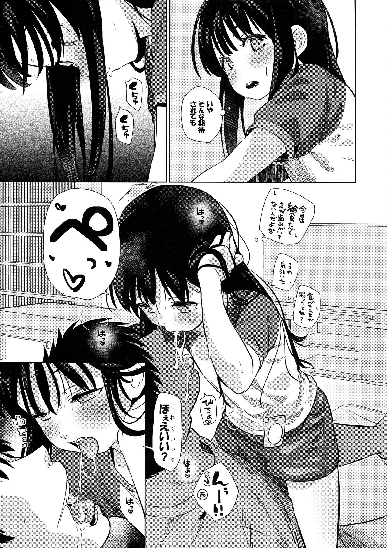 Ice Breaking Two Platoons page 6 full