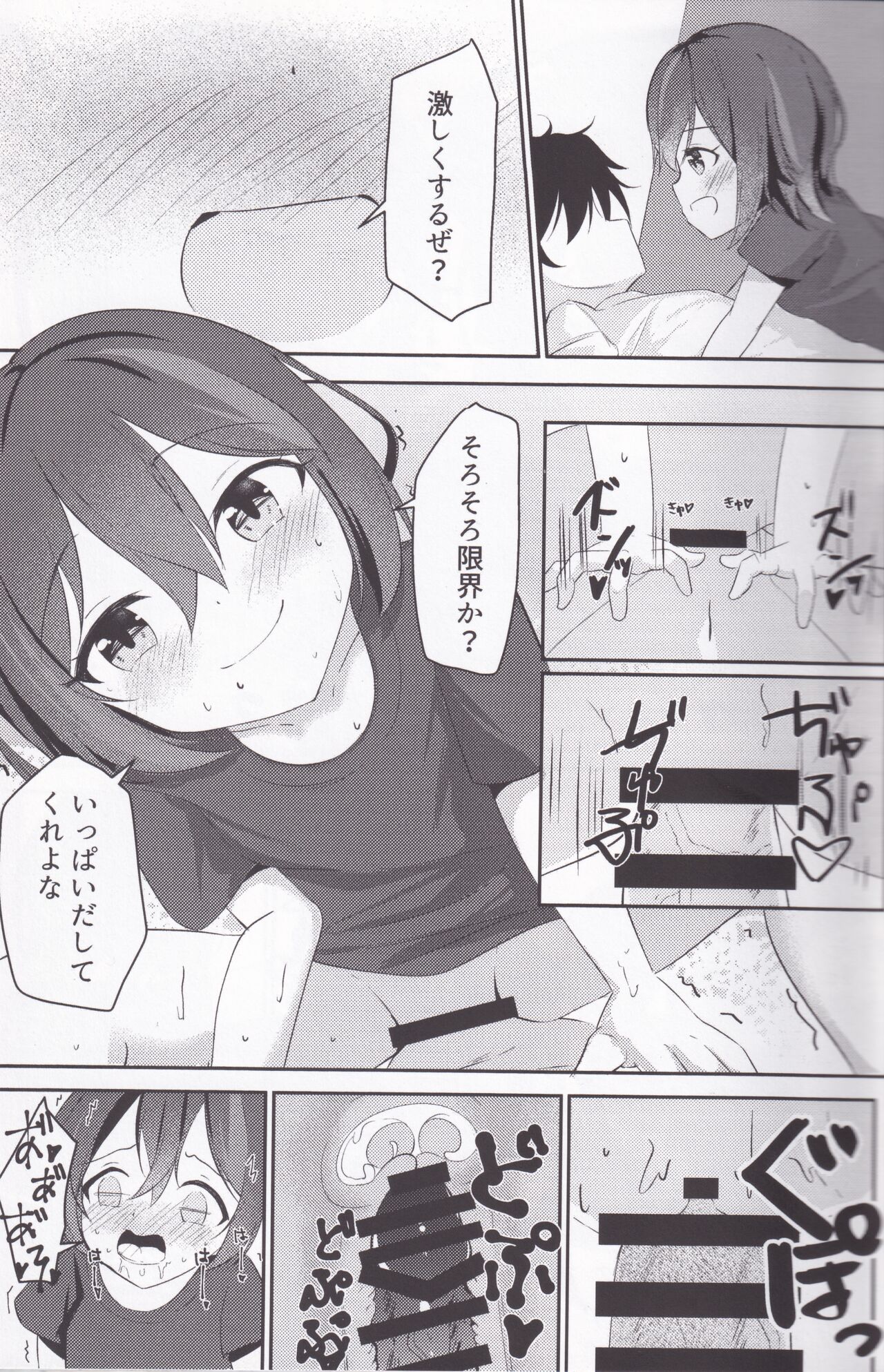 Kandesaka Gakuen〇〇bu!!2 page 10 full