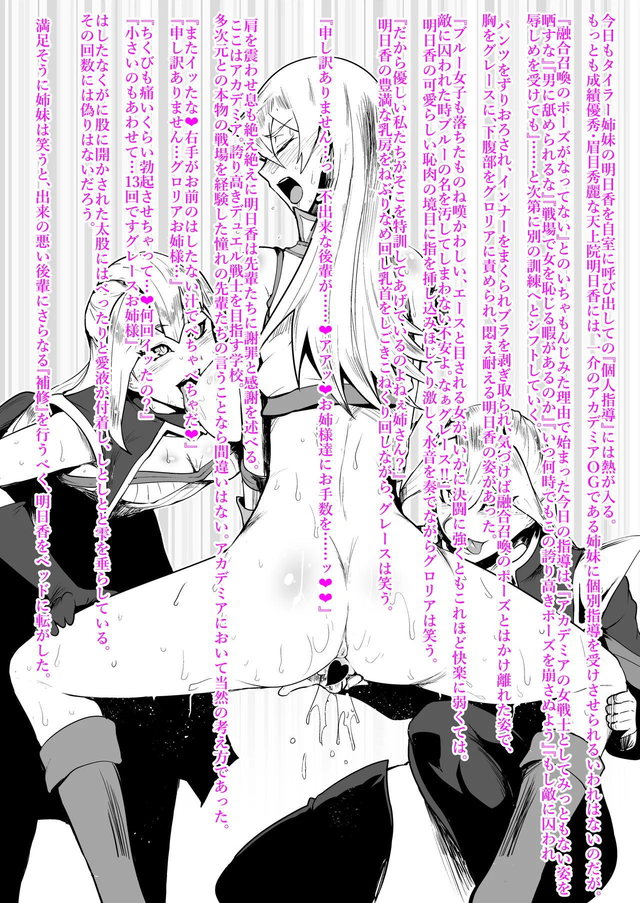 SKEBsスケベ⑳ page 6 full