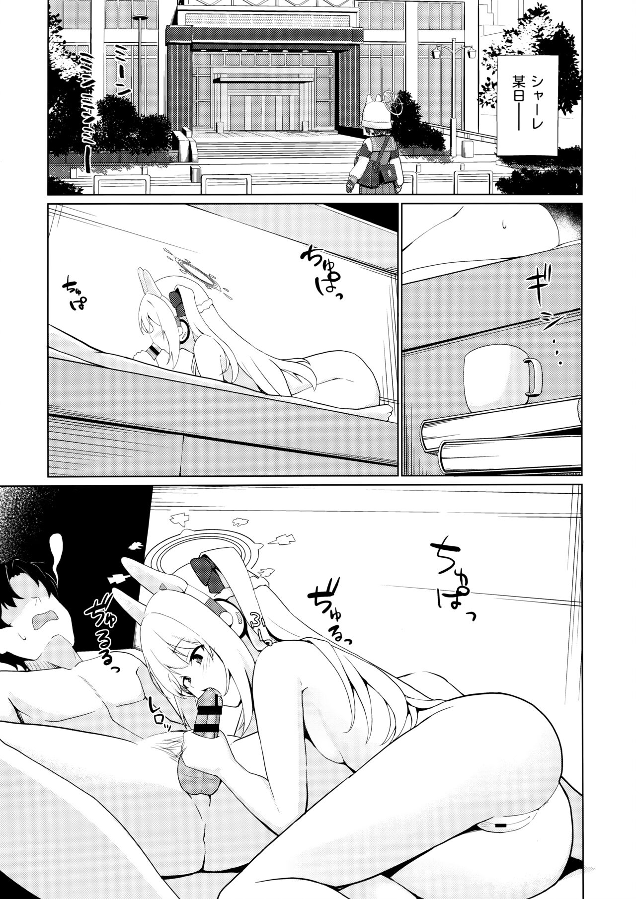 ウサギは性欲が強い。 page 2 full