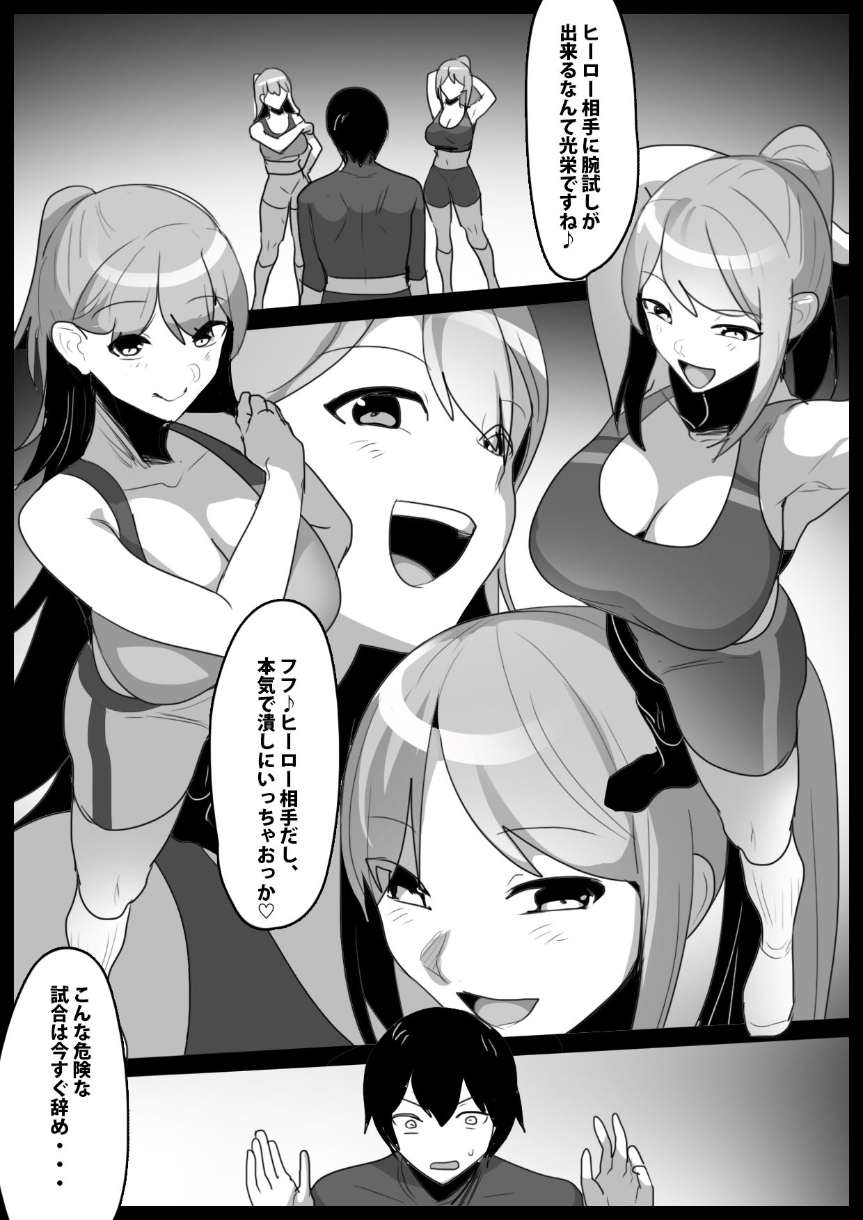 Girls Beat! vs リエ&ルカ page 5 full