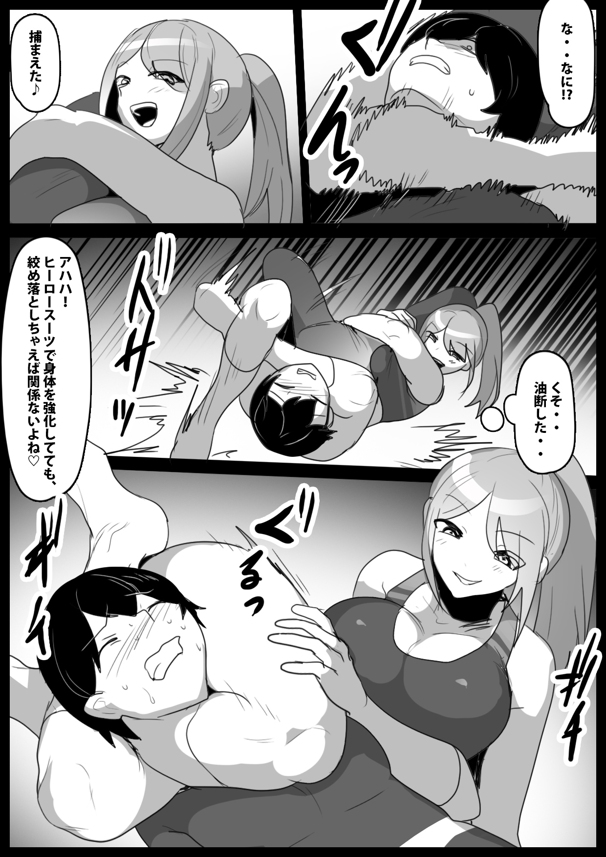 Girls Beat! vs リエ&ルカ page 9 full