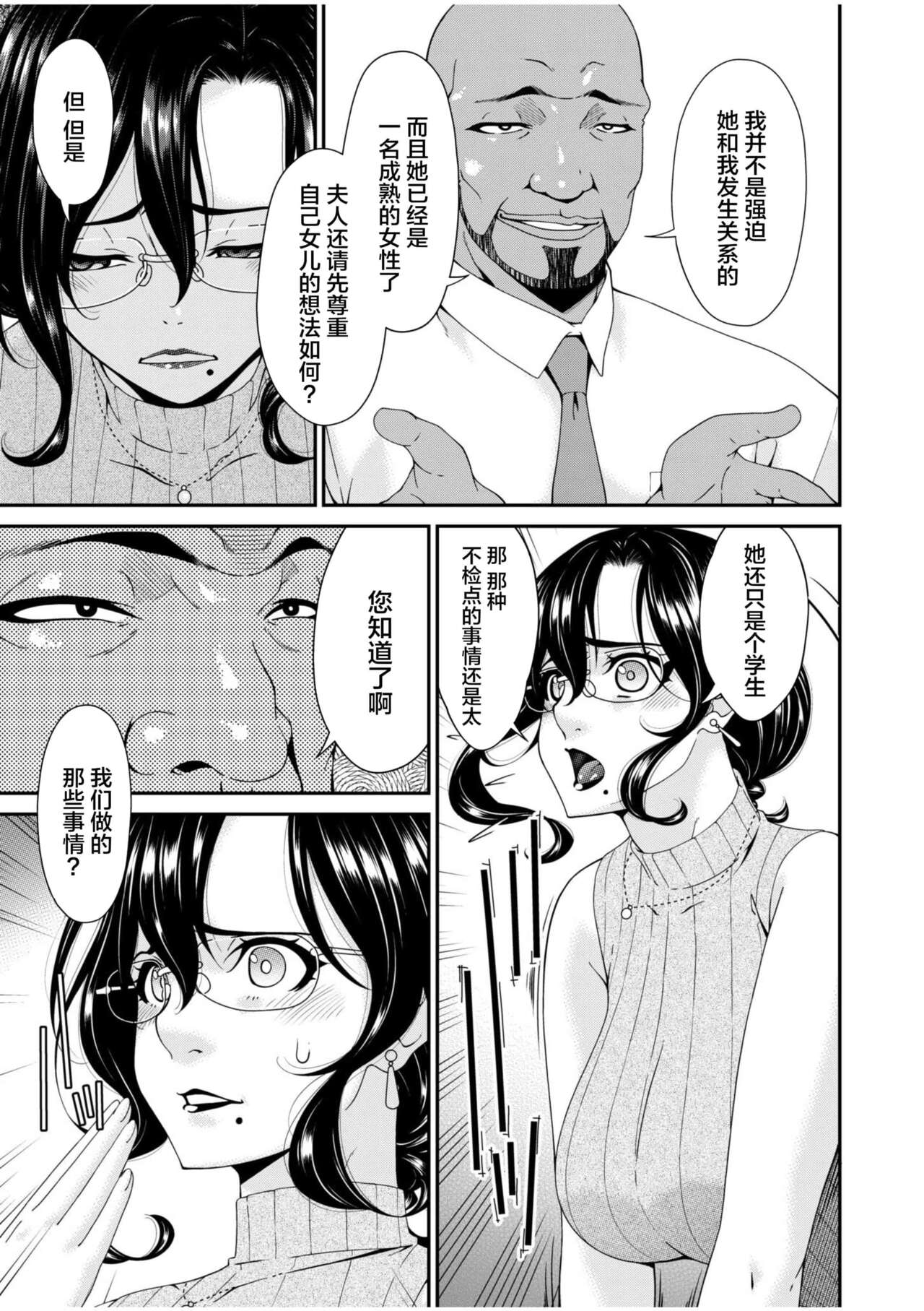 唄飛鳥 page 7 full