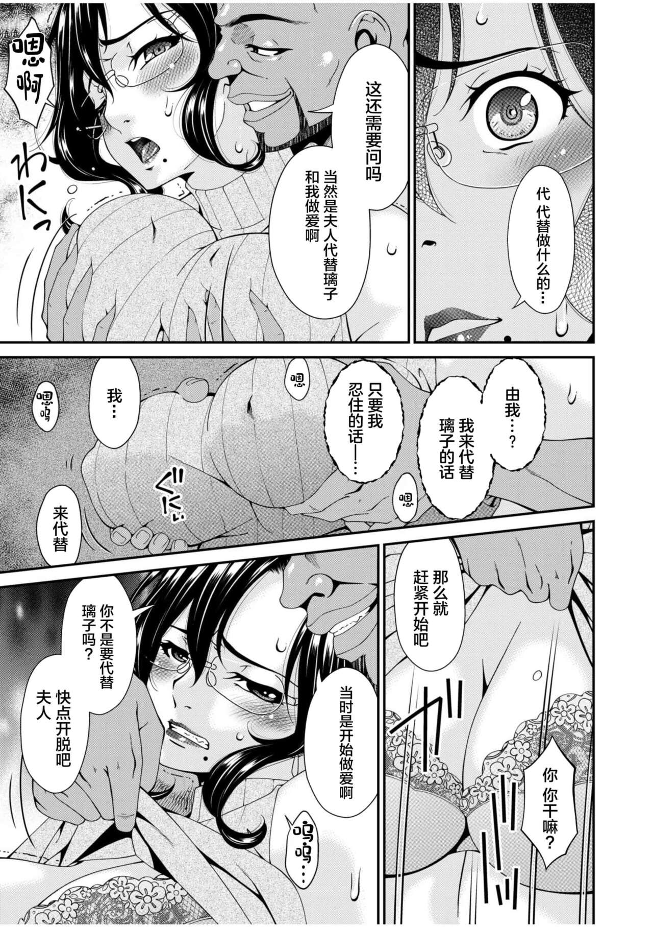 唄飛鳥 page 9 full