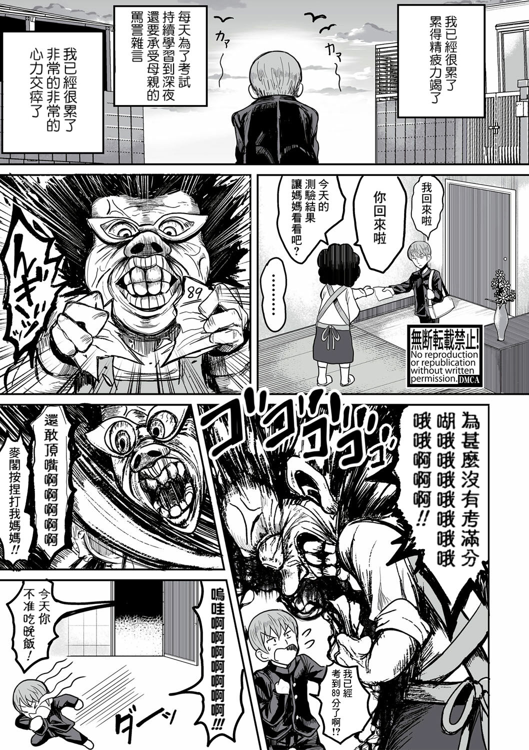 Osana Najimi page 2 full