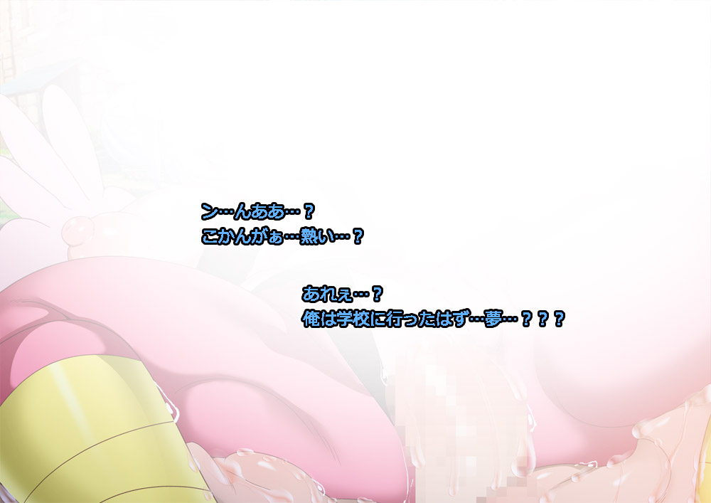 Monmusu Route Deluxe 4 page 1 full