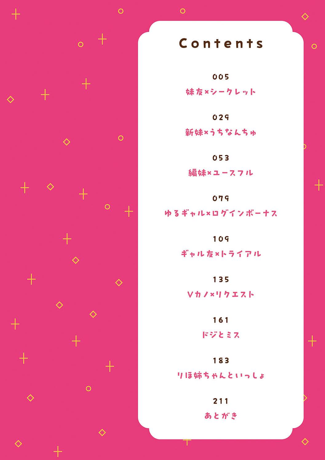 いい子はまたない page 4 full