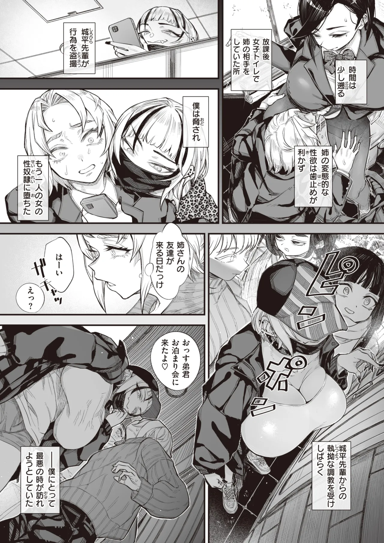 kowa re monodomo page 9 full