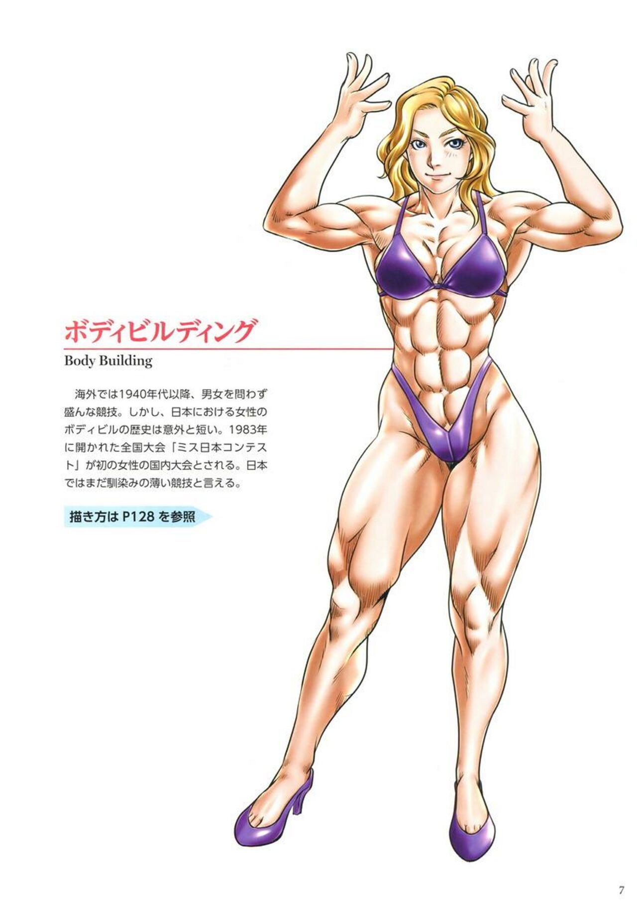 How to Draw Girl Athlete Sports Anime Manga Illustration Technique Guide Book JP page 10 full