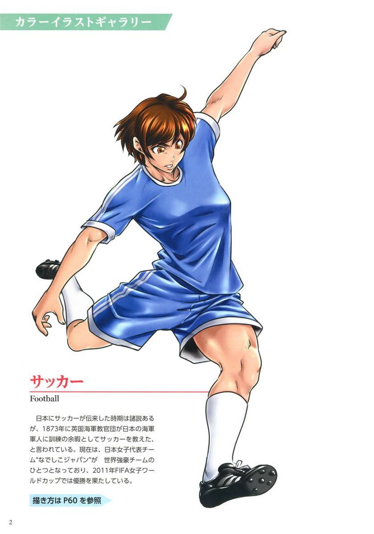 How to Draw Girl Athlete Sports Anime Manga Illustration Technique Guide Book JP page 5 full