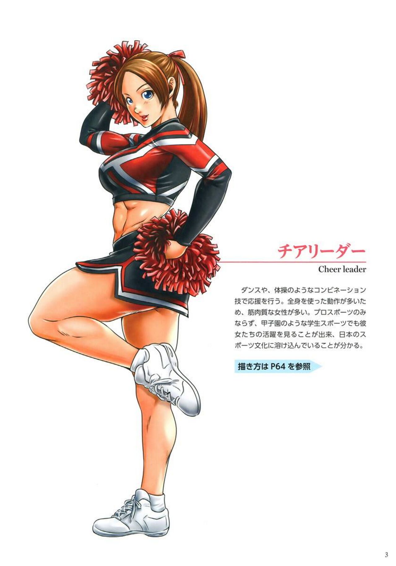 How to Draw Girl Athlete Sports Anime Manga Illustration Technique Guide Book JP page 6 full