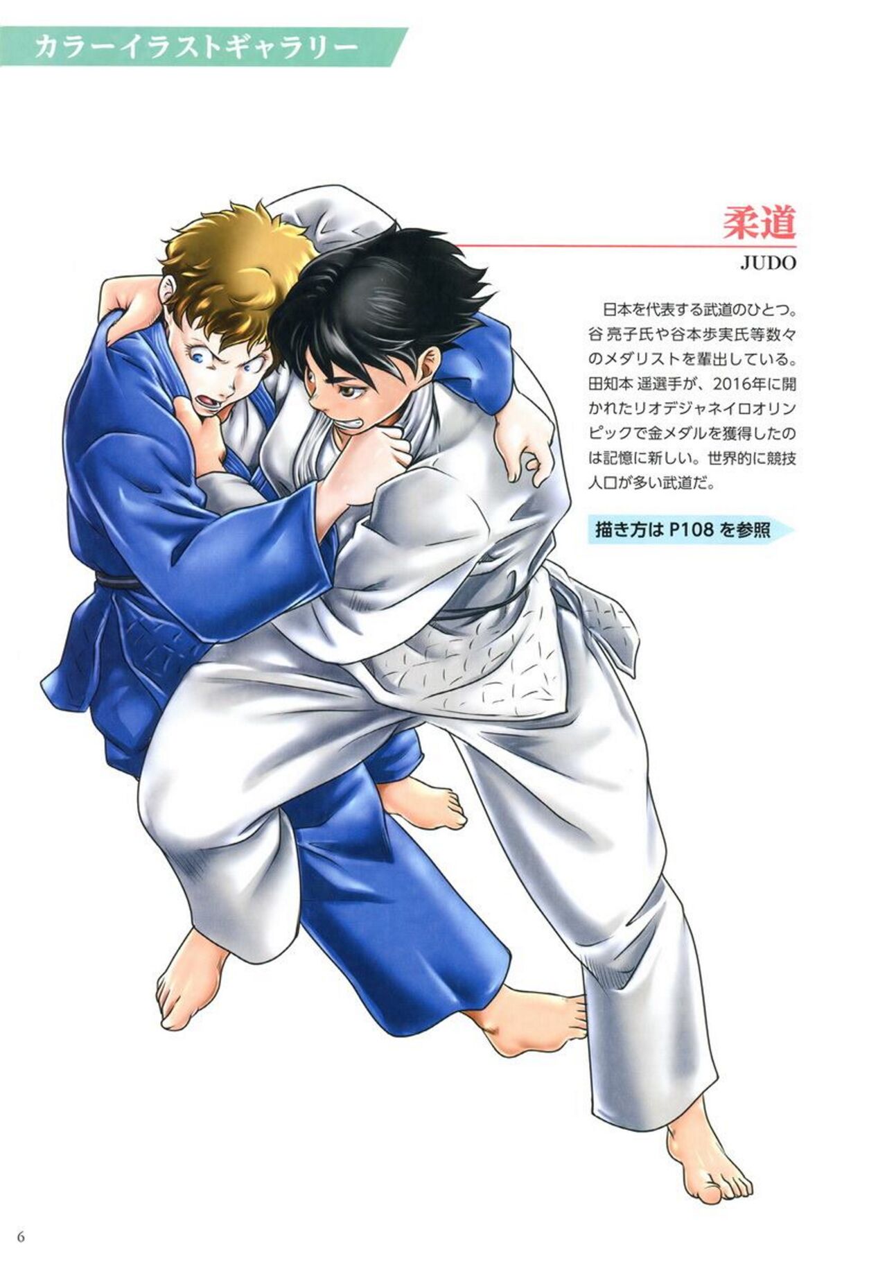 How to Draw Girl Athlete Sports Anime Manga Illustration Technique Guide Book JP page 9 full