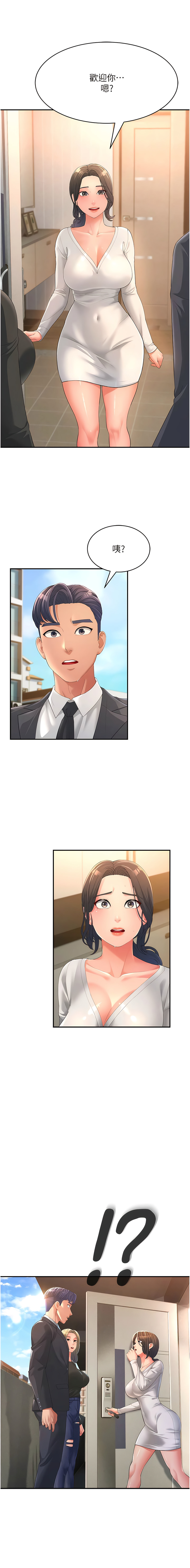 跑友变岳母 | 跑友變岳母 1-55 END page 5 full