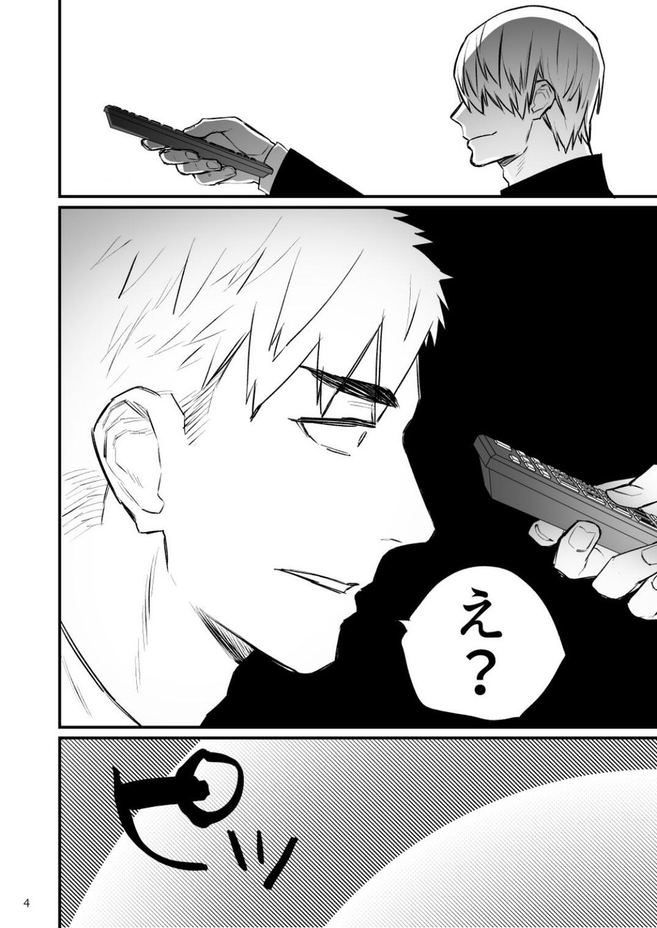 Remote Control Brainwashing Firefighter Kikuchi page 5 full