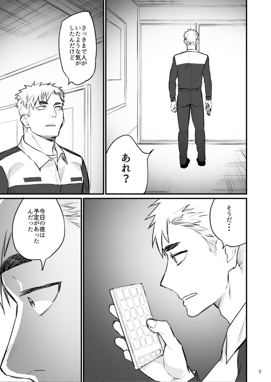 Remote Control Brainwashing Firefighter Kikuchi page 6 full