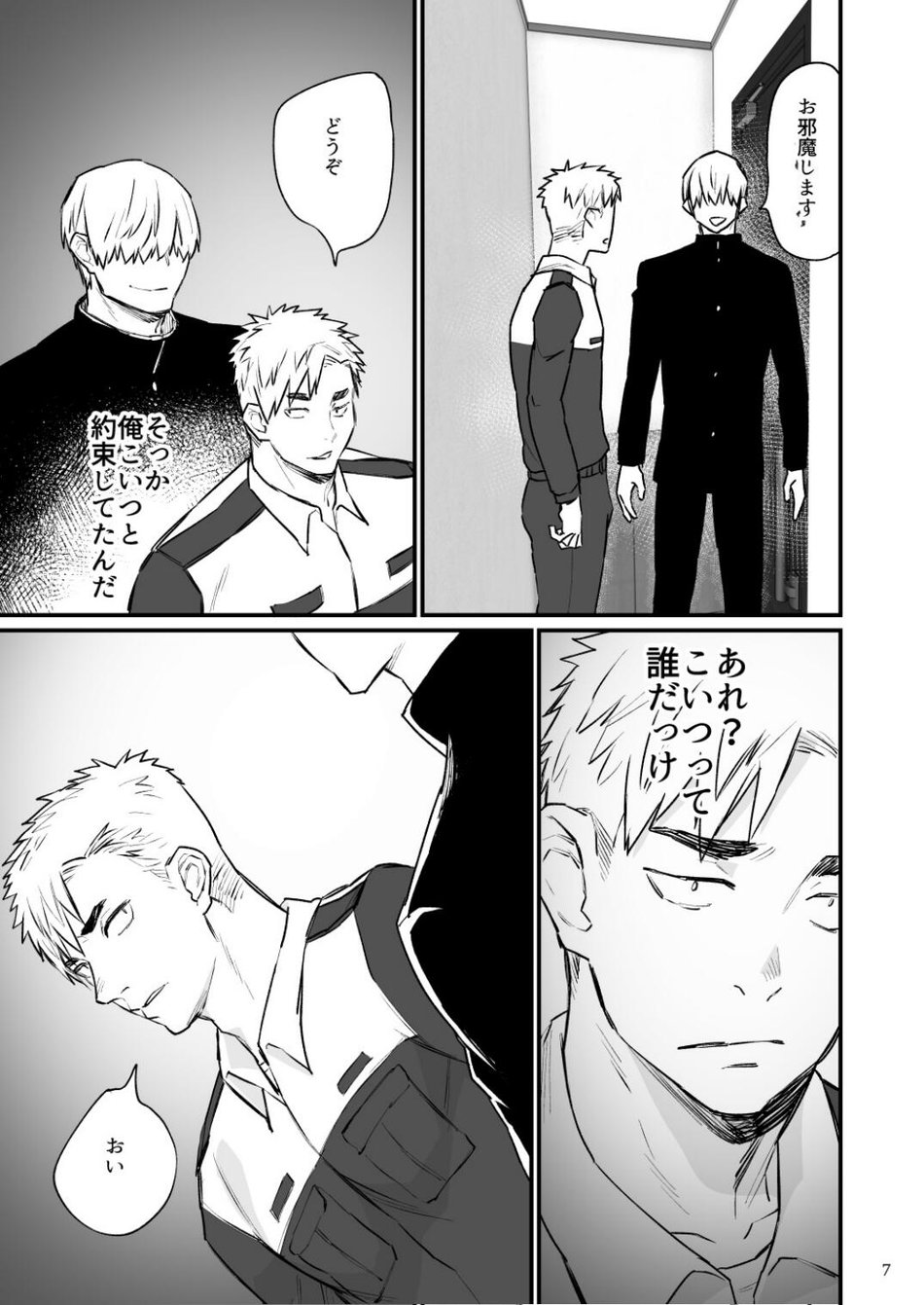 Remote Control Brainwashing Firefighter Kikuchi page 8 full