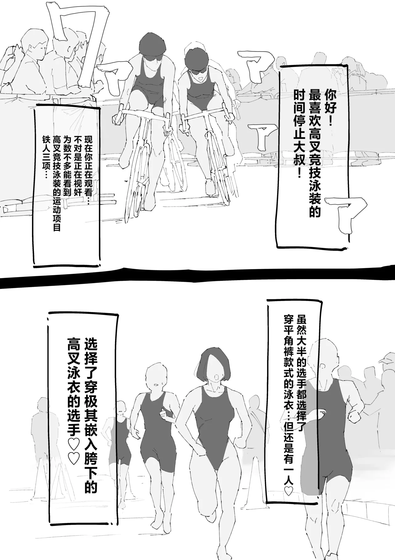 Jikan Teishi High Leg Athlete o Zurashi Hame Renzoku Nakadashi page 2 full