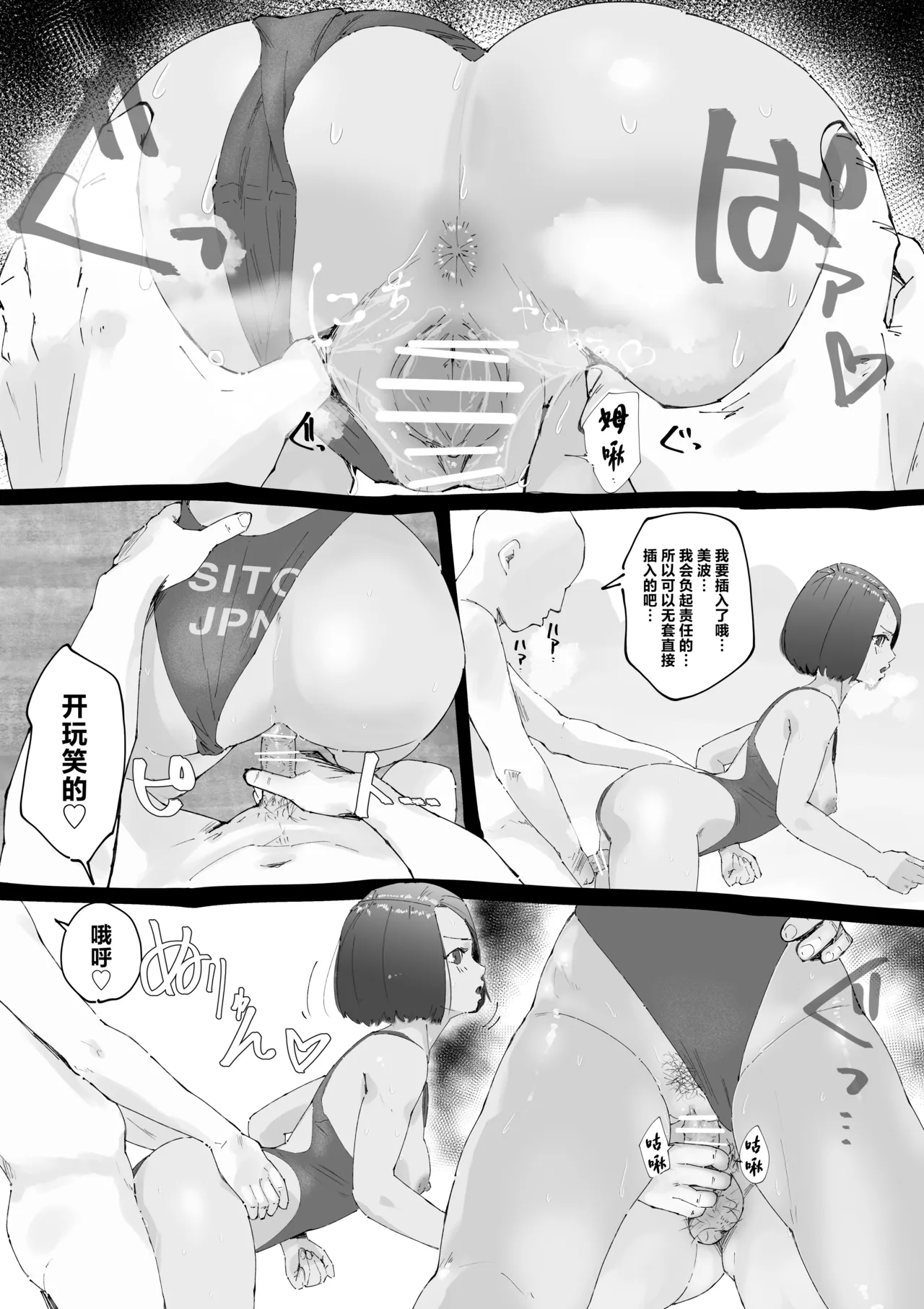 Jikan Teishi High Leg Athlete o Zurashi Hame Renzoku Nakadashi page 7 full