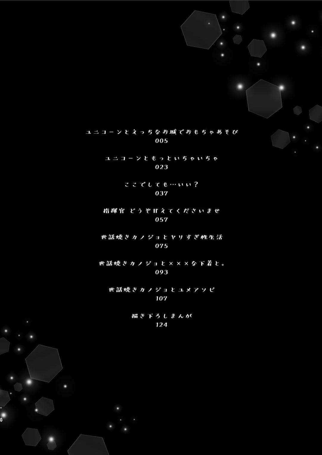 Murasakiiro no Yoru R18 Manga Soushuuhen page 3 full