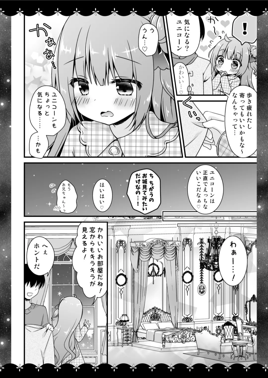 Murasakiiro no Yoru R18 Manga Soushuuhen page 7 full