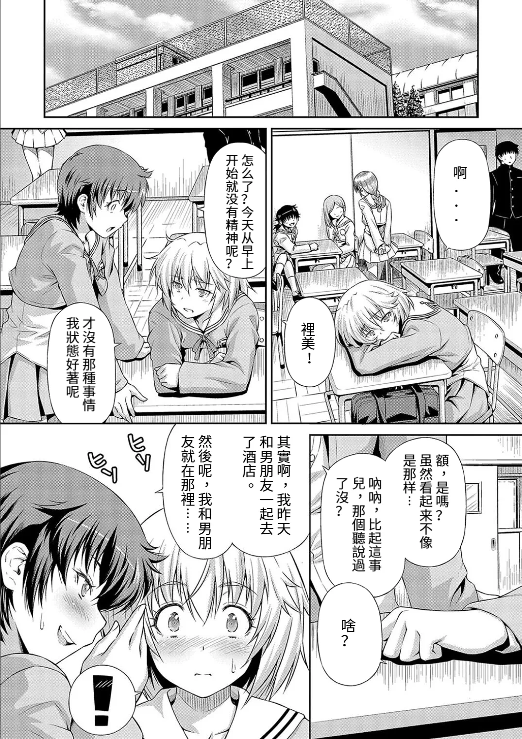 Onii Chan No Baka! page 5 full