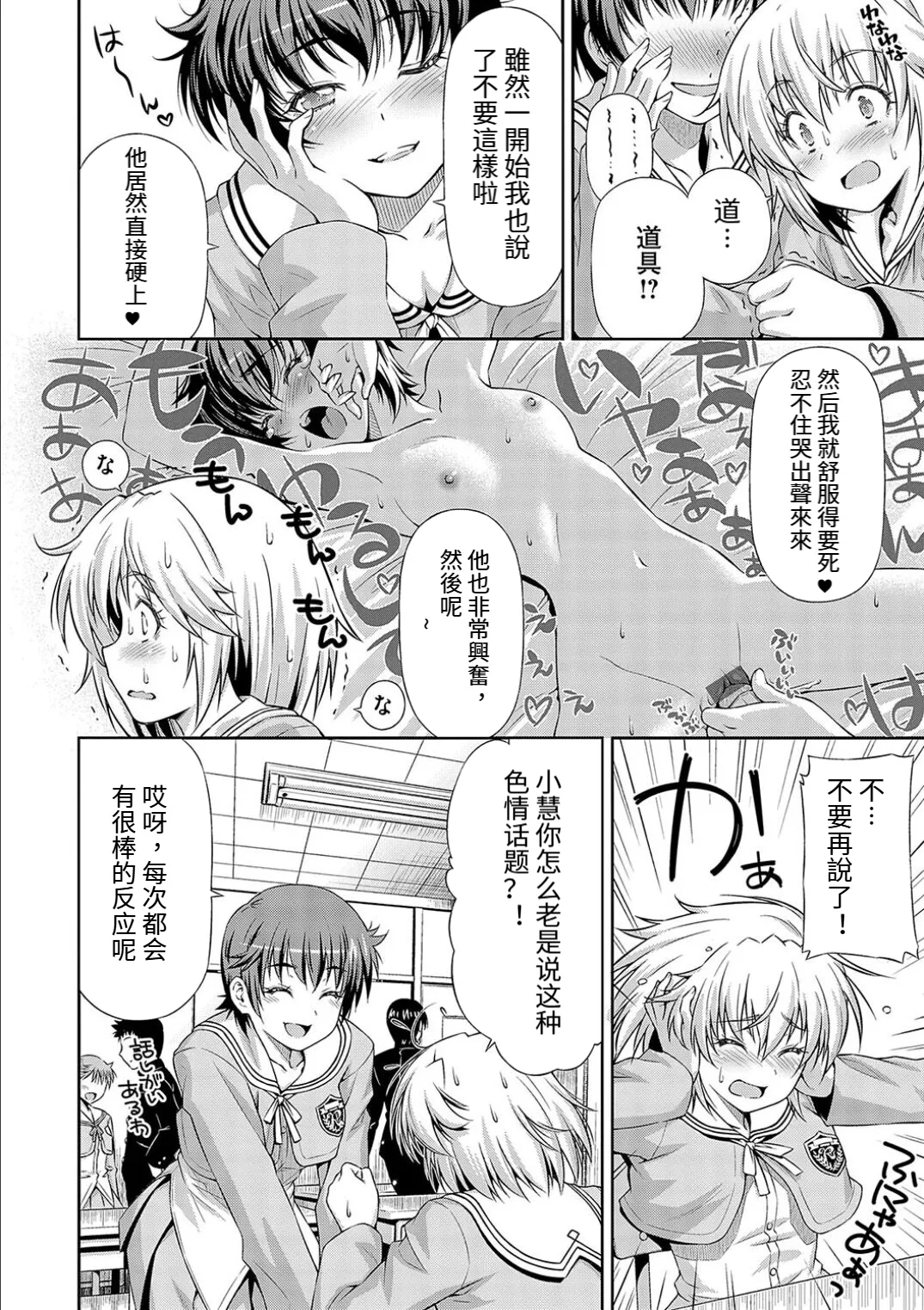 Onii Chan No Baka! page 6 full