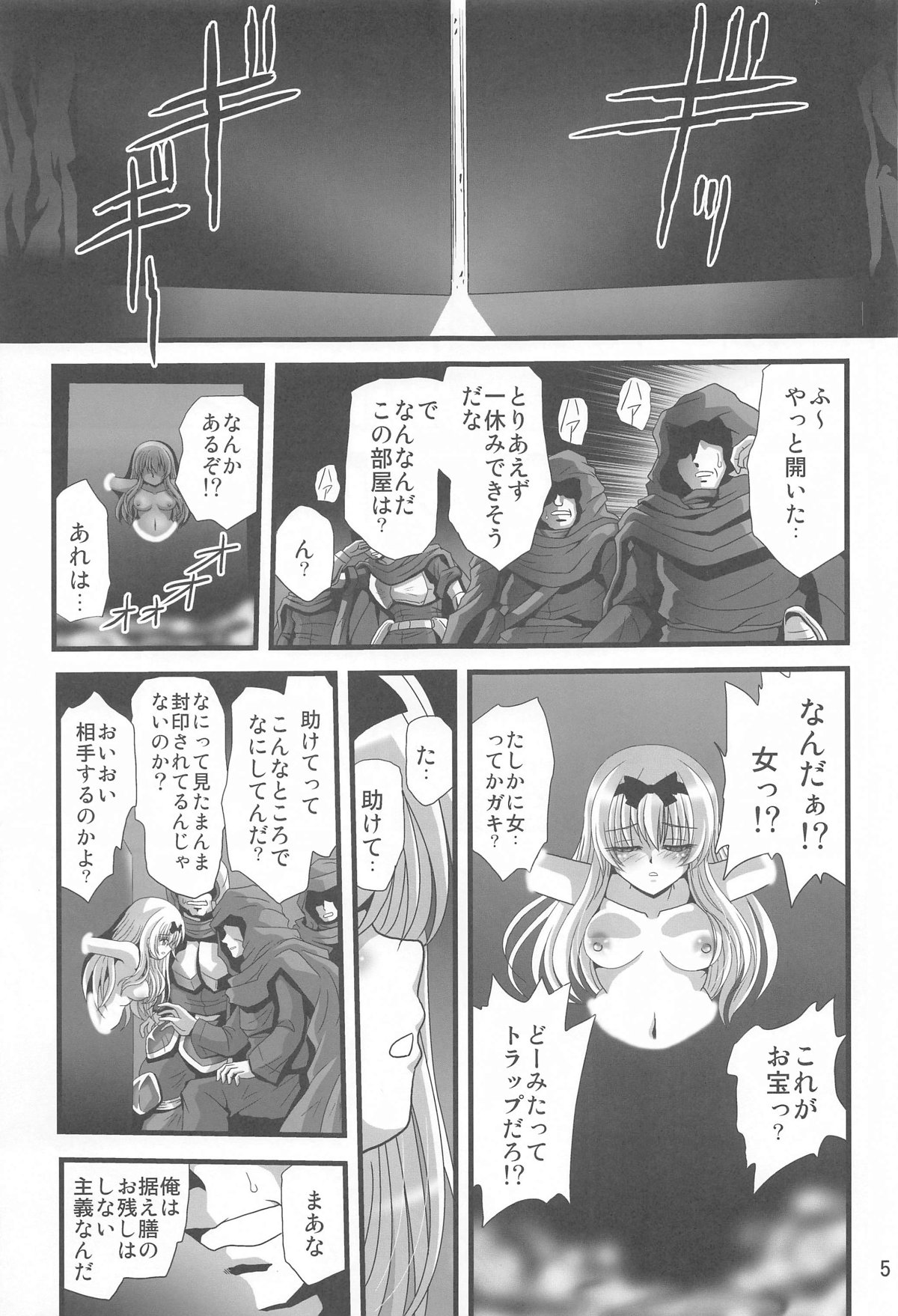 サーティセイバーストリート page 4 full