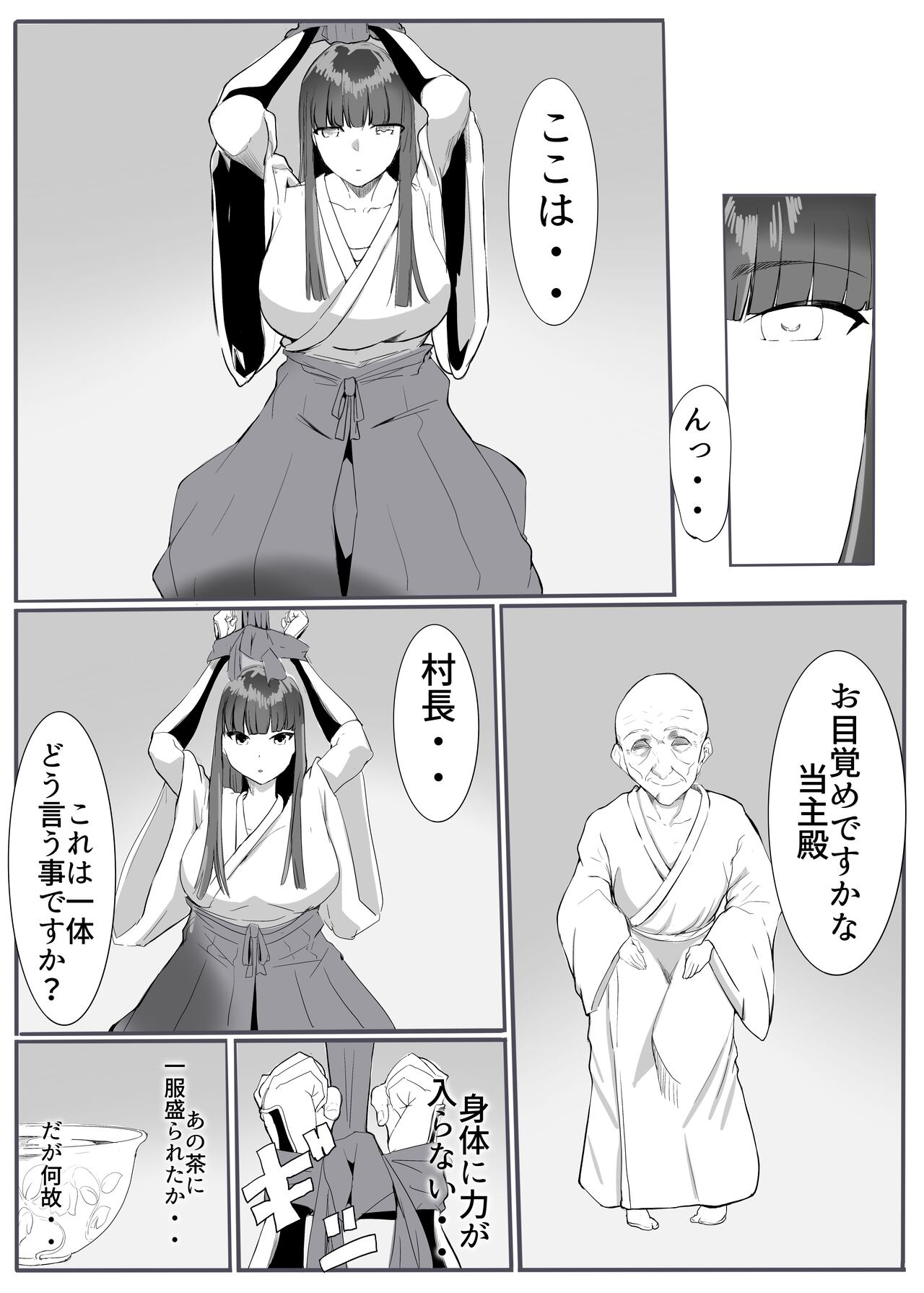 Oni Gari 3 page 5 full