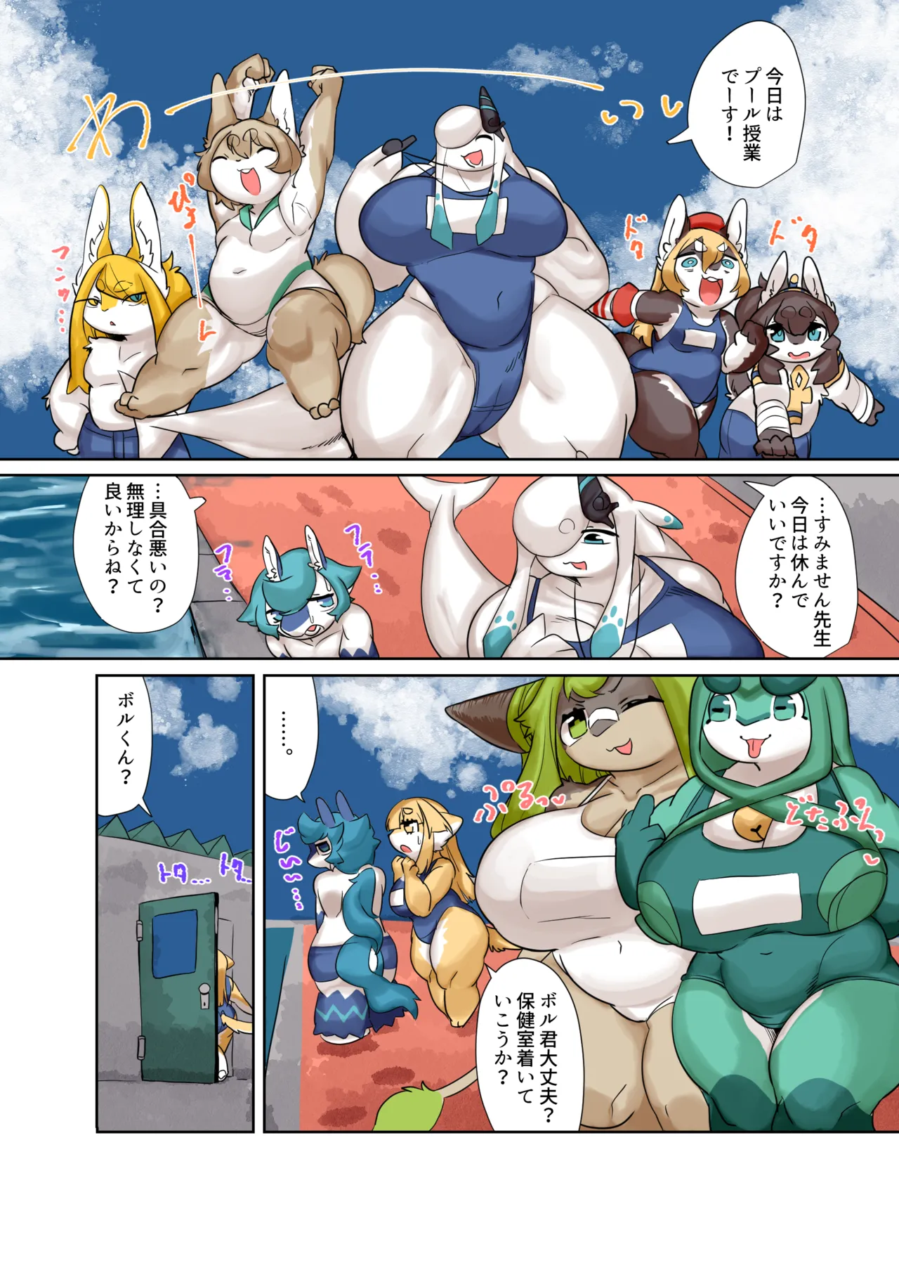 Umamama! page 5 full