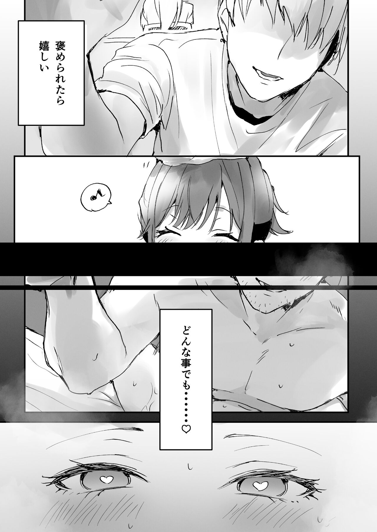 おりこうさん〜先輩と秘密のお勉強をする話＆同級生に頼まれ事をされる話〜 page 4 full
